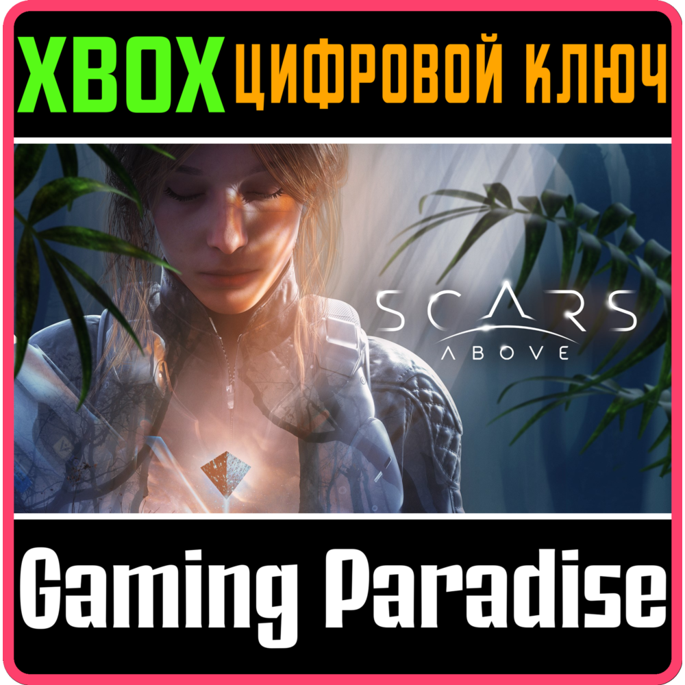 Купить ❗SCARS ABOVE❗XBOX ONE/X|S🔑КЛЮЧ❗