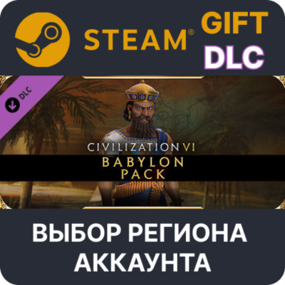 Civilization VI - Babylon Pack STEAM DLC RU KZ UA BY СНГ Автодоставка