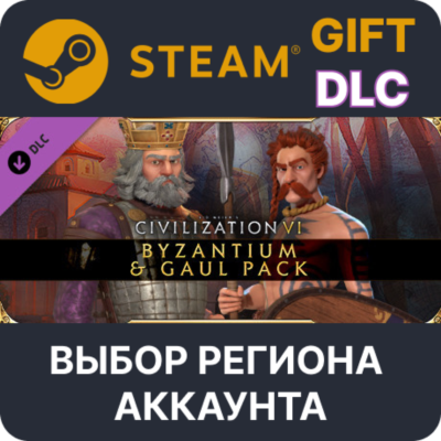 Sid Meier´s: Civilization VI - Byzantium - Gaul Pack STEAM DLC RU KZ UA BY СНГ