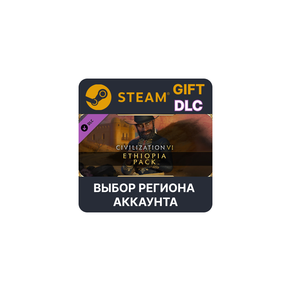 Купить ✅Sid Meier's Civilization VI - Ethiopia Pack🎁Steam🌐