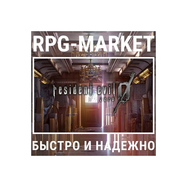 RESIDENT EVIL 0 HD REMASTER (STEAM) 0% КАРТОЙ + ПОДАРОК