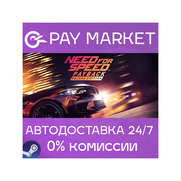 Need for Speed™ Payback — Deluxe Edition | АВТО RU