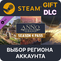 ✅Anno 1800 - Season 4 Pass🎁Steam Gift🌐Выбор Региона