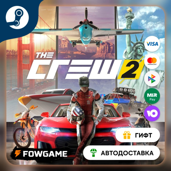 The Crew™ 2 Standard STEAM GIFT Выбор региона АВТОДОСТАВКА
