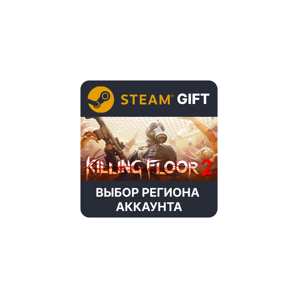 Купить ✅Killing Floor 2 Deluxe🎁Steam - 🌐Выбор Региона