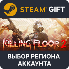 ✅Killing Floor 2 Deluxe🎁Steam - 🌐Выбор Региона