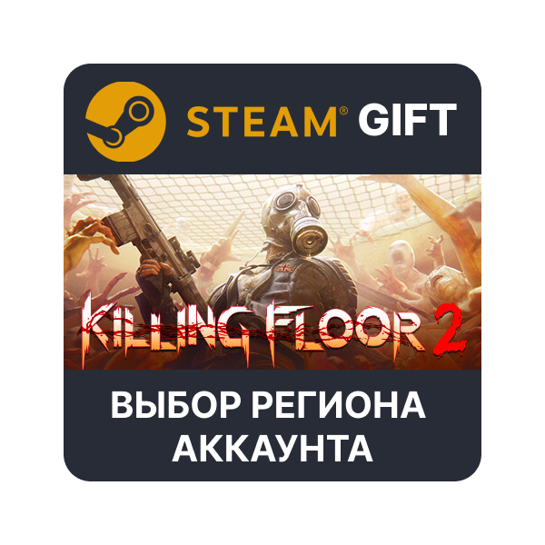 Killing Floor 2 Digital Deluxe Edition STEAM RU KZ UA BY СНГ Автодоставка