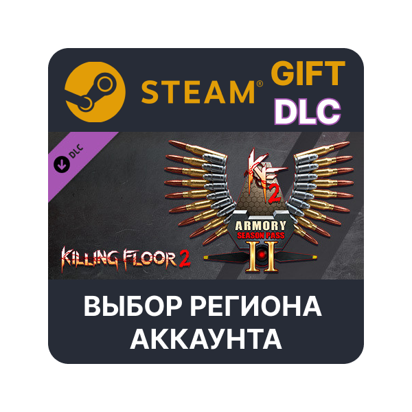 Killing Floor 2 — Season Pass 2022 Steam —