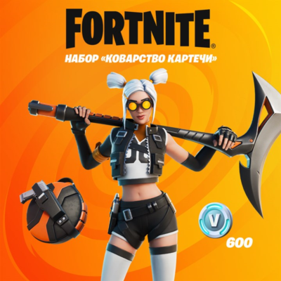 ✅Fortnite🔥⚡️Набор «Коварство картечи» +600 Vbucks⚡️🔥✅