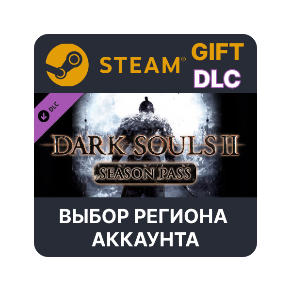 DARK SOULS II — Season Pass Steam Gift Выбор Региона