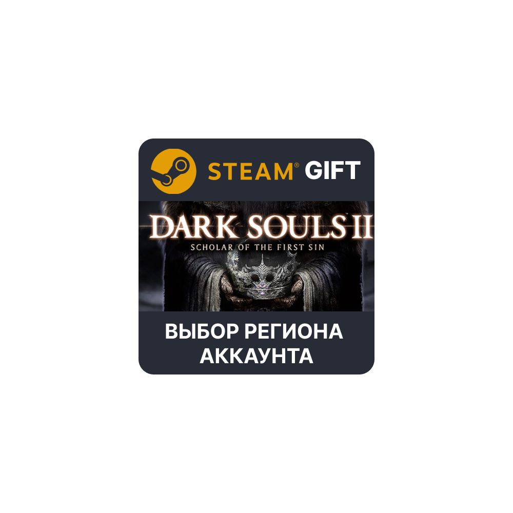 Купить ✅DARK SOULS II: BUNDLE🎁Steam Gift🌐Выбор Региона