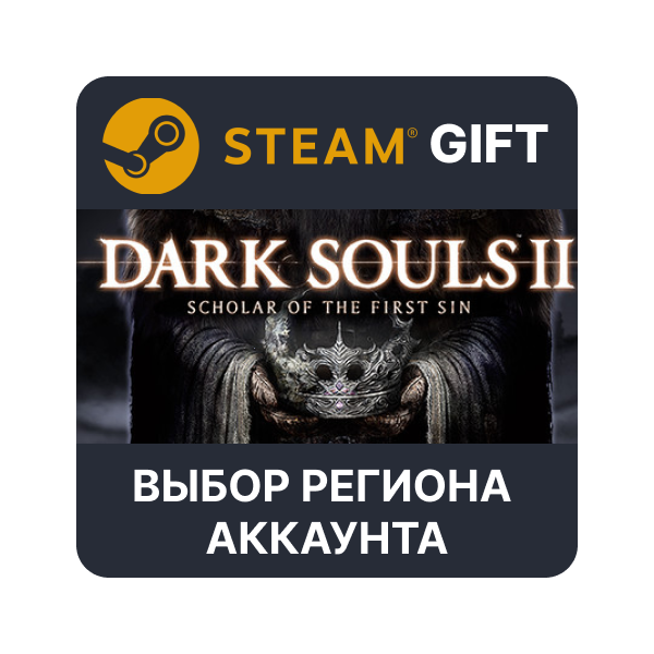 DARK SOULS II: BUNDLE Steam Gift Выбор Региона