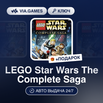 LEGO Star Wars The Complete Saga (Steam Ключ) + ПОДАРОК