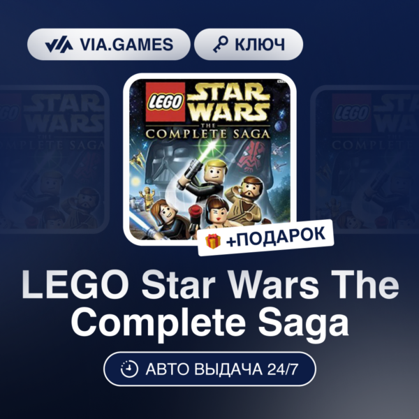 LEGO Star Wars The Complete Saga (Steam Ключ) + ПОДАРОК
