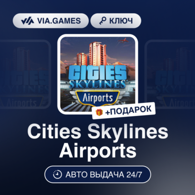 Cities Skylines Airports DLC (Steam Ключ) РФ-СНГ-МИР + ПОДАРОК