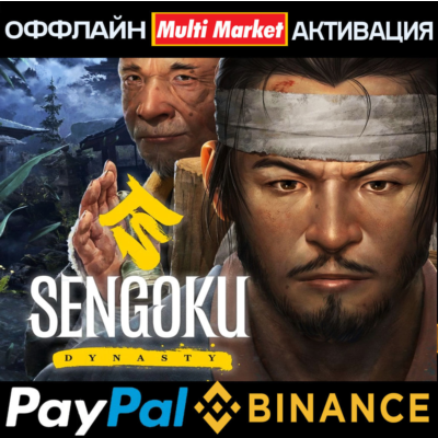 SENGOKU DYNASTY 🅿️ 𝗣𝐀𝐘𝗣𝐀𝐋