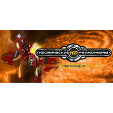 Space Rangers HD: A War Apart / STEAM GLOBAL KEY 🔥 - irongamers.ru