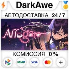 Affogato STEAM•RU ⚡️AUTODELIVERY 💳0% CARDS