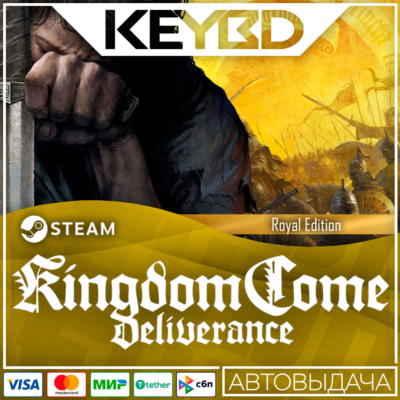 Kingdom Come: Deliverance · Standard/Royal · Steam RU