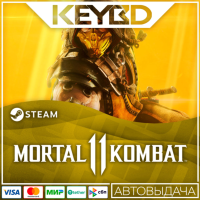 Mortal Kombat 11 · Standard/Ultimate/Bundle · Steam RU