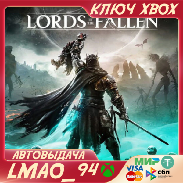 LORDS OF THE FALLEN (2023) XBOX SERIES XS КЛЮЧ