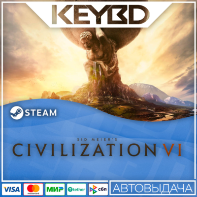 Sid Meiers Civilization VI · Steam RU · АВТОДОСТАВКА