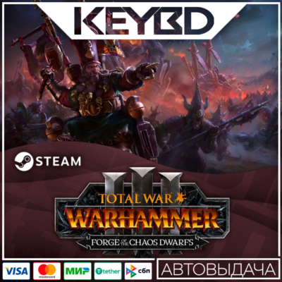 Total War: WARHAMMER III - Forge of the Chaos Dwarfs RU