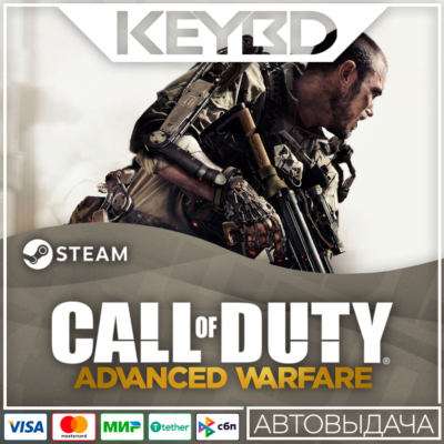 Call of Duty: Advanced Warfare · Gold/Digital Pro · Steam RU · АВТО