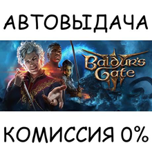 Baldur's Gate 3✅STEAM GIFT AUTO✅RU/УКР/КЗ/СНГ