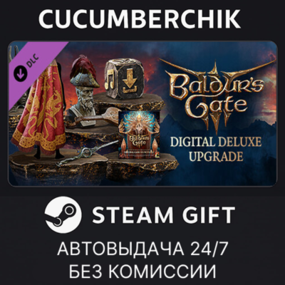 Digital Deluxe Edition DLC✅STEAM GIFT AUTO✅RU+МИР