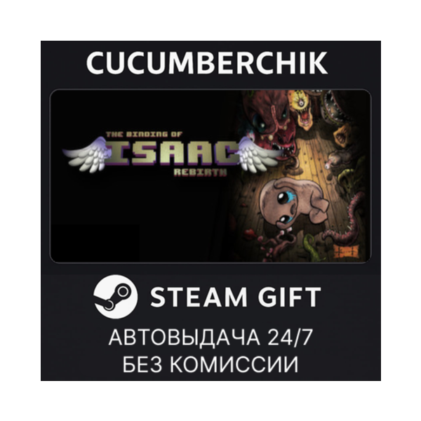 The Binding of Isaac: Rebirth STEAM GIFT AUTO RU+МИР