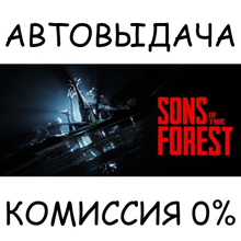 ⭐️The Forest ✅STEAM RU⚡АВТОДОСТАВКА💳0% - irongamers.ru