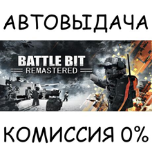 BattleBit Remastered✅STEAM GIFT AUTO✅RU/УКР/КЗ/СНГ