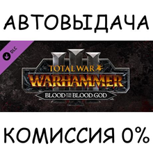 Blood for the Blood God III✅STEAM GIFT AUTO✅RU/UKR/CIS