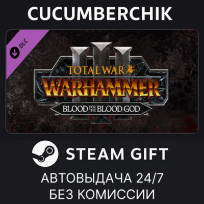 Total War: WARHAMMER III - Blood for the Blood God III✅STEAM GIFT AUTO✅RU+МИР