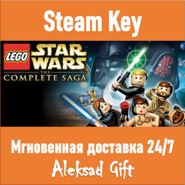 LEGO Star Wars — The Complete Saga ⭐ Steam key GLOBAL