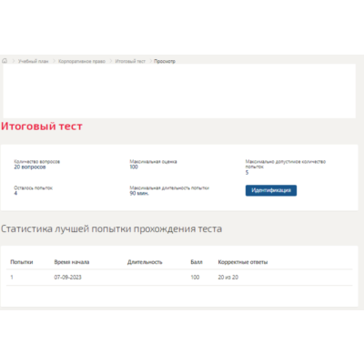 Жилищное право.Темы 7-12.Итоговый тест Синергия/МТИ