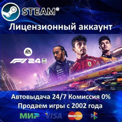 ✅F1 24 Formula 1✔️Steam⭐+ 25 Игр🎁АКЦИЯ⭐0% Карты💳