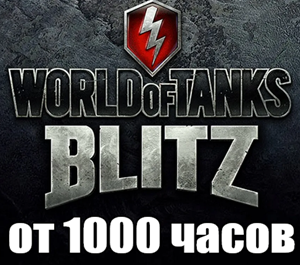 Обложка WoT Blitz + В ИГРЕ от 1000 часов ✔️STEAM Аккаунт