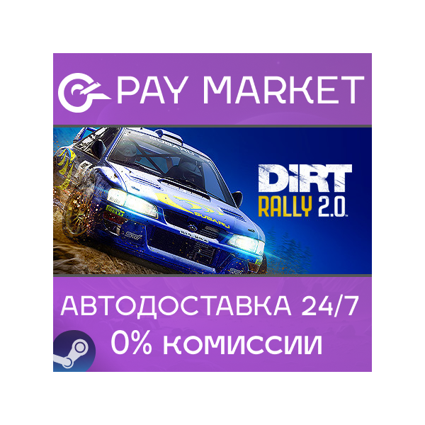 DiRT Rally 2.0 | АВТОДОСТАВКА [Россия Steam Gift]