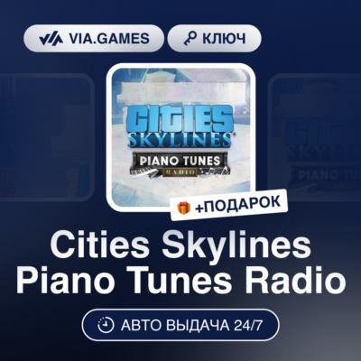 Cities Skylines Piano Tunes Radio (Steam Ключ) РФ-СНГ-МИР + ПОДАРОК