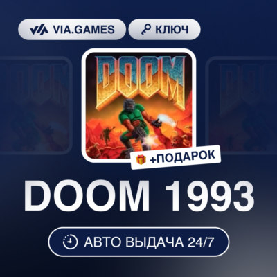 DOOM 1993 (Steam Ключ) МИР (Не все страны) + ПОДАРОК