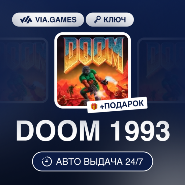 DOOM 1993 (Steam Ключ) МИР (Не все страны) + ПОДАРОК