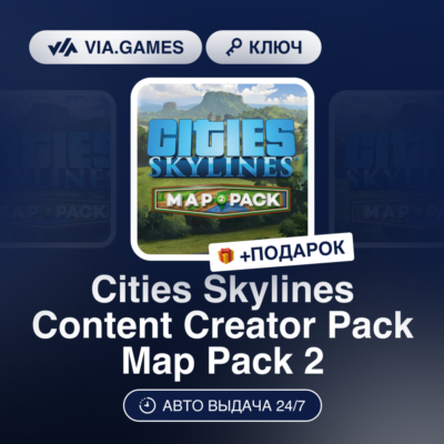 Cities Skylines Content Creator Pack Map Pack 2 DLC (Steam Ключ) РФ-СНГ-МИР + ПОДАРОК