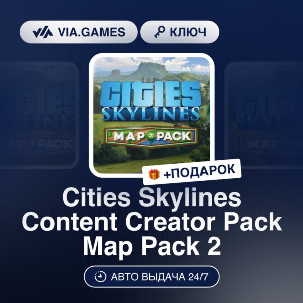Cities Skylines Content Creator Pack Map Pack 2 DLC (Steam Ключ) РФ-СНГ-МИР + ПОДАРОК