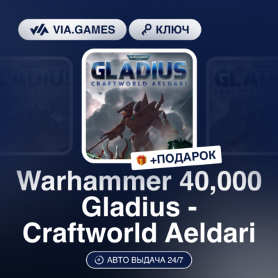 Warhammer 40,000 Gladius - Craftworld Aeldari (Steam Ключ) РФ-СНГ-МИР + ПОДАРОК