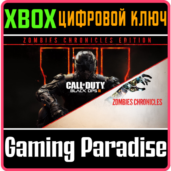 CALL OF DUTY: BLACK OPS III — ZOMBIES CHRONICLES XBOX