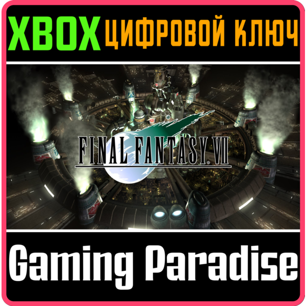 FINAL FANTASY VII XBOX ONE/X|S КЛЮЧ