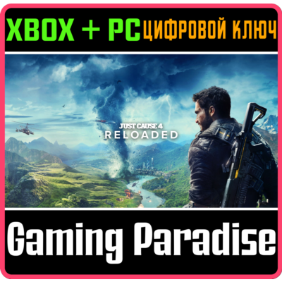 ❗JUST CAUSE 4: RELOADED❗XBOX ONE/X|S+ПК🔑КЛЮЧ❗