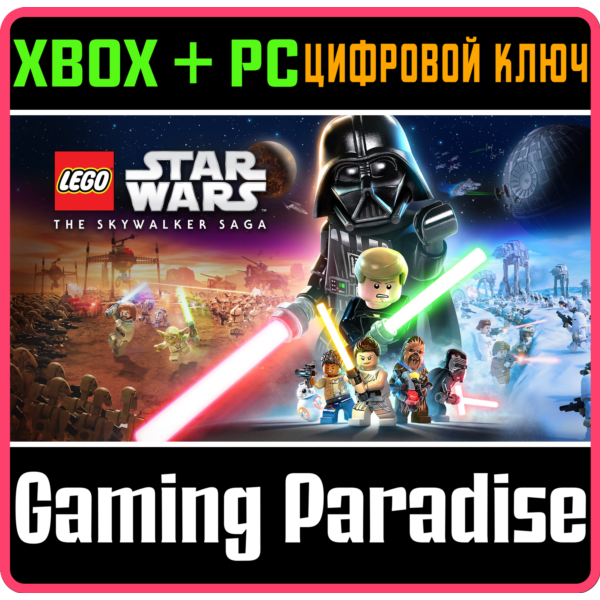 LEGO STAR WARS: THE SKYWALKER SAGA XBOX ONE/X|S+ПК КЛ